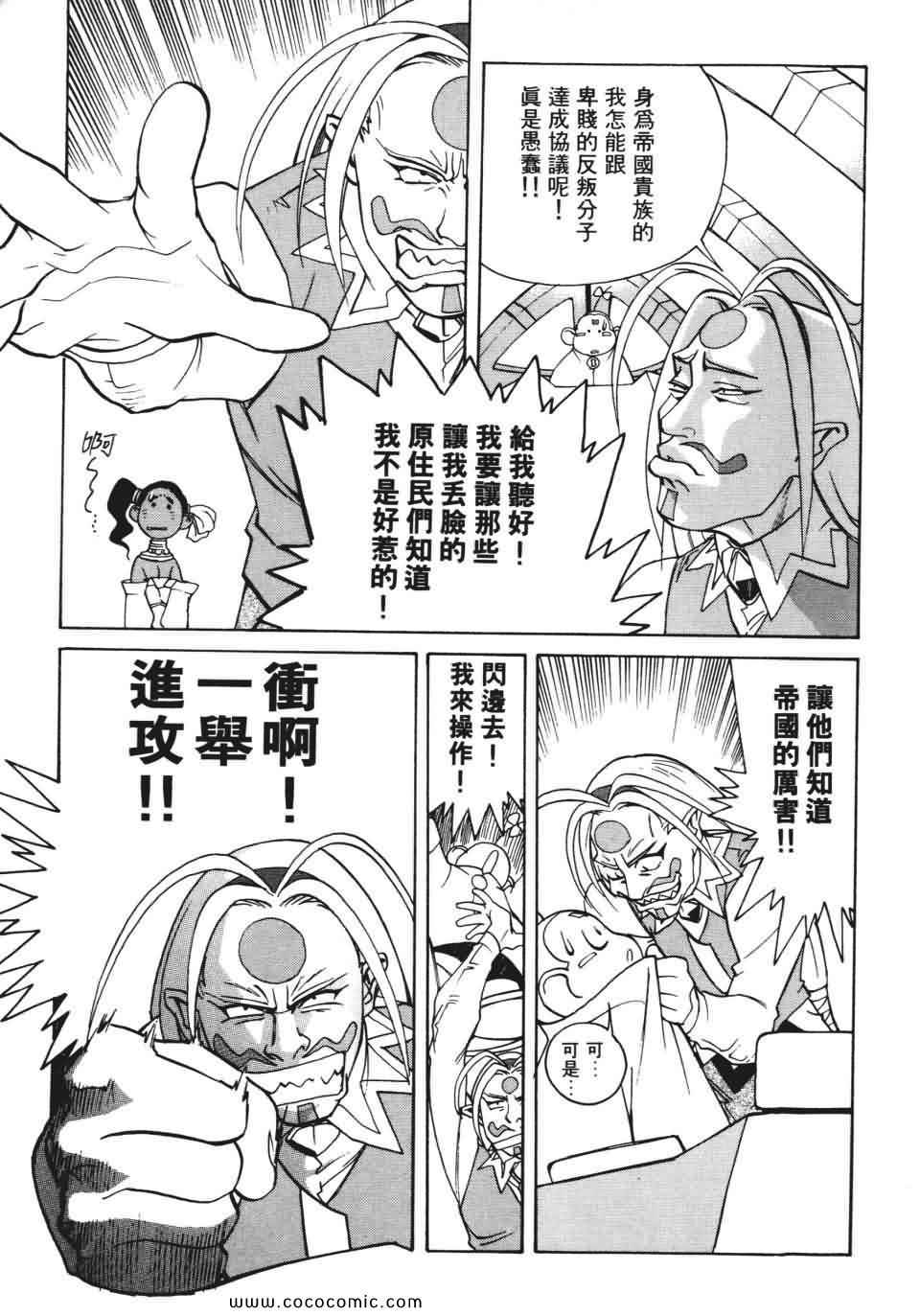 《妙笔小呆》漫画 01卷