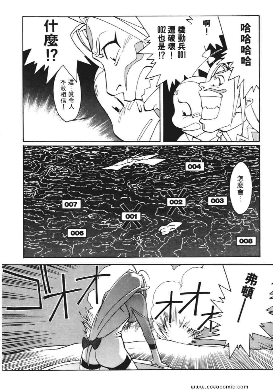 《妙笔小呆》漫画 01卷