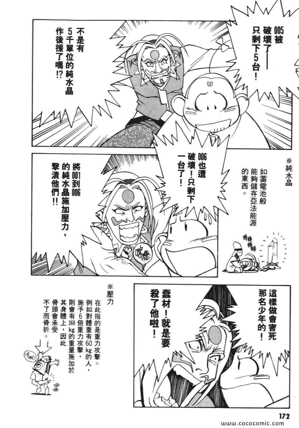 《妙笔小呆》漫画 01卷