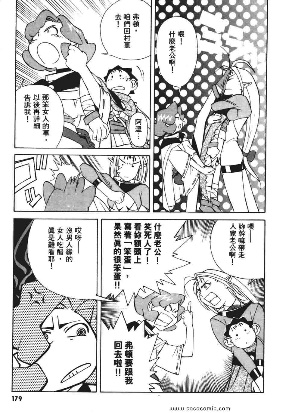 《妙笔小呆》漫画 01卷