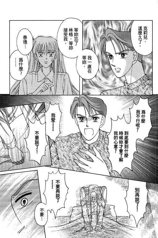 《超新星》漫画 02卷