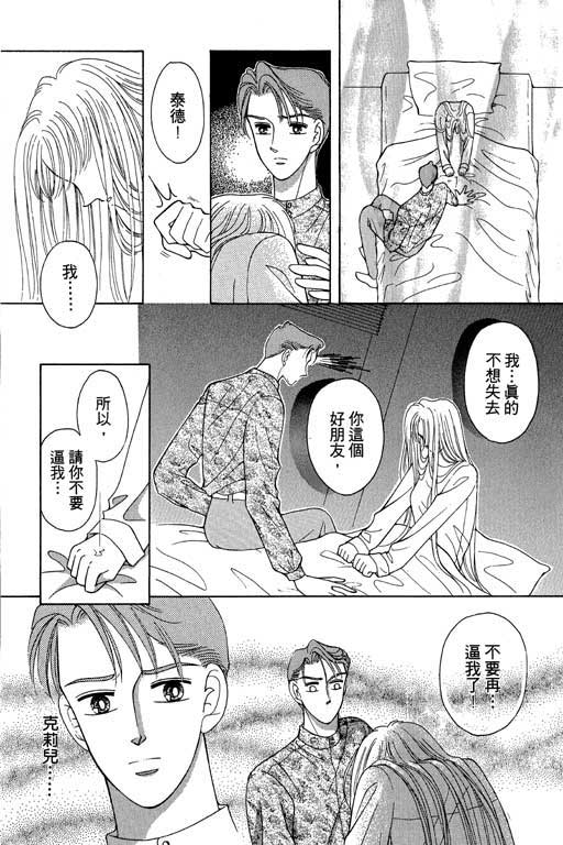 《超新星》漫画 02卷