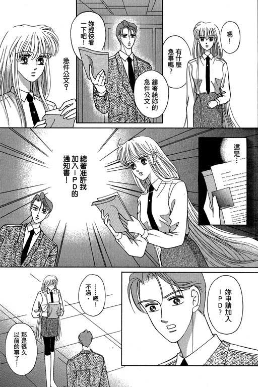 《超新星》漫画 02卷