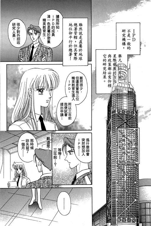 《超新星》漫画 02卷