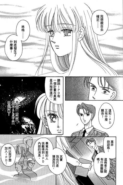 《超新星》漫画 02卷