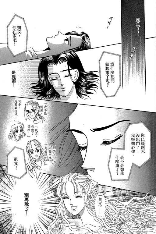 《超新星》漫画 02卷