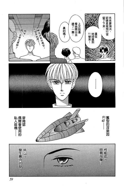 《超新星》漫画 02卷