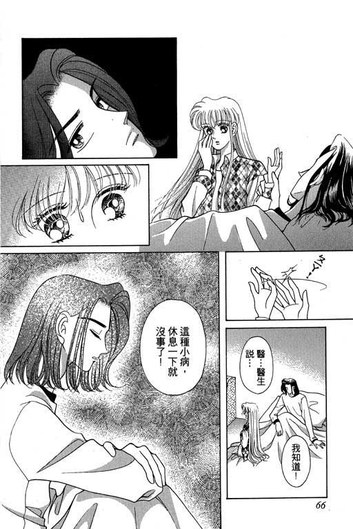 《超新星》漫画 02卷