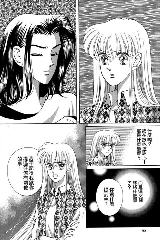 《超新星》漫画 02卷