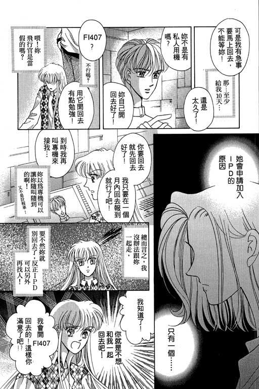 《超新星》漫画 02卷