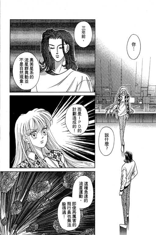 《超新星》漫画 02卷