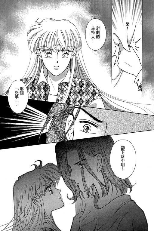 《超新星》漫画 02卷