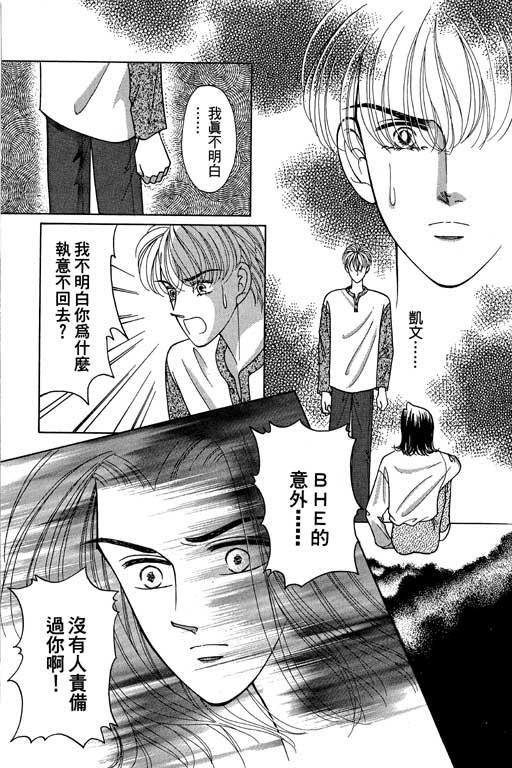 《超新星》漫画 02卷