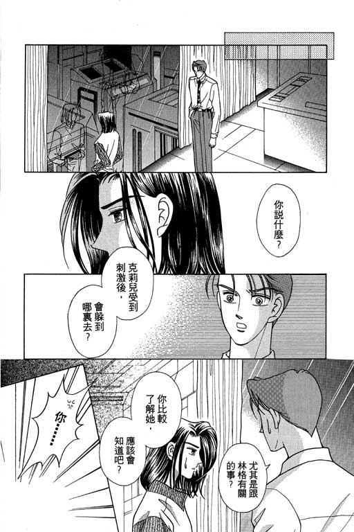 《超新星》漫画 02卷