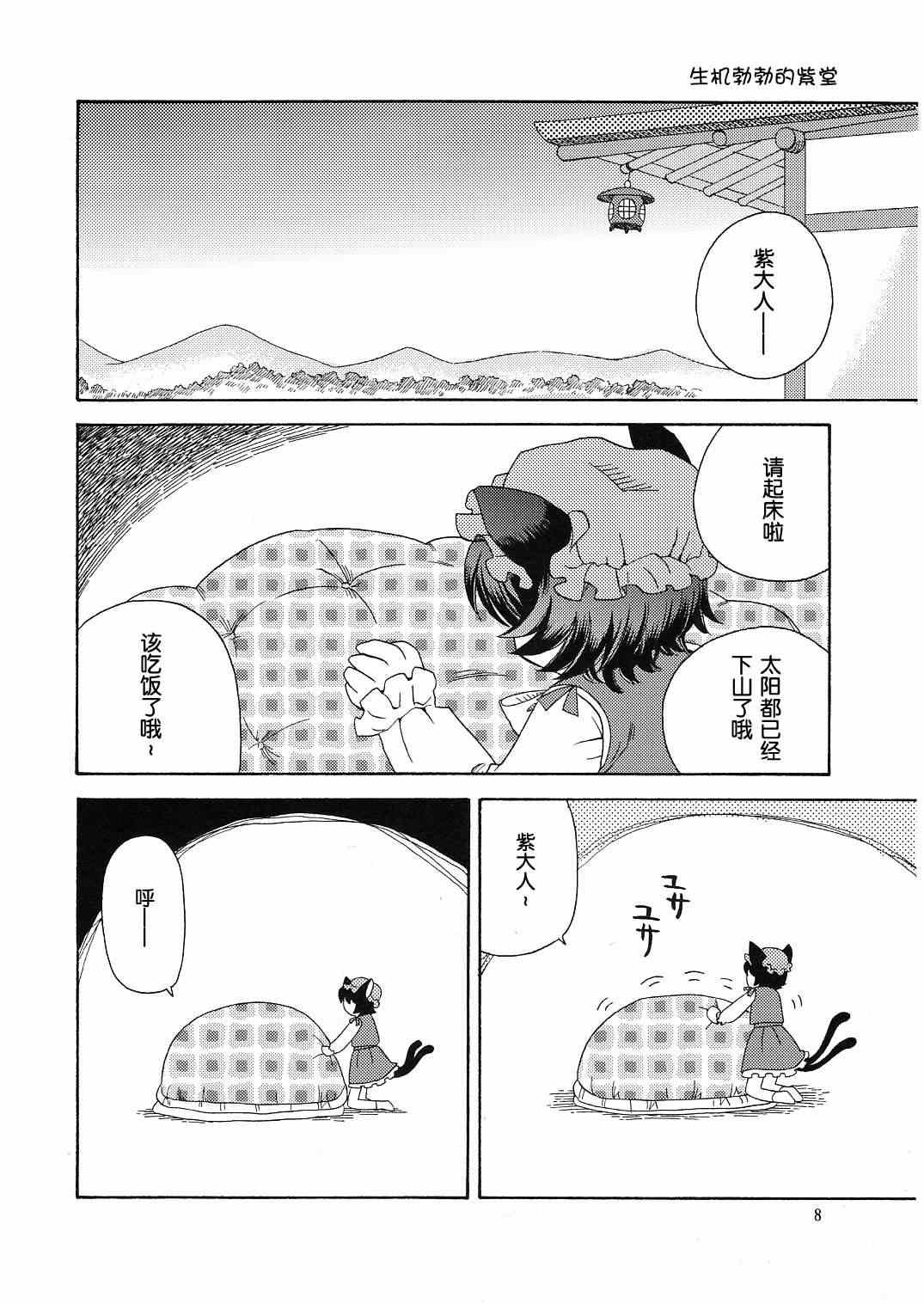 《永远猜不透☆你的心》漫画 永远猜不透你的心 001集