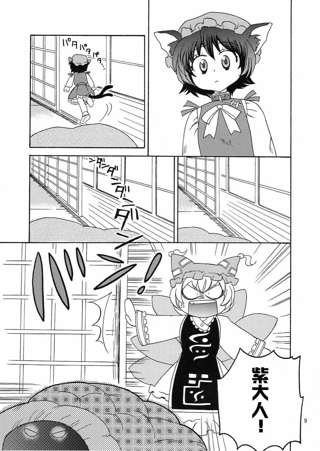 《永远猜不透☆你的心》漫画 永远猜不透你的心 001集