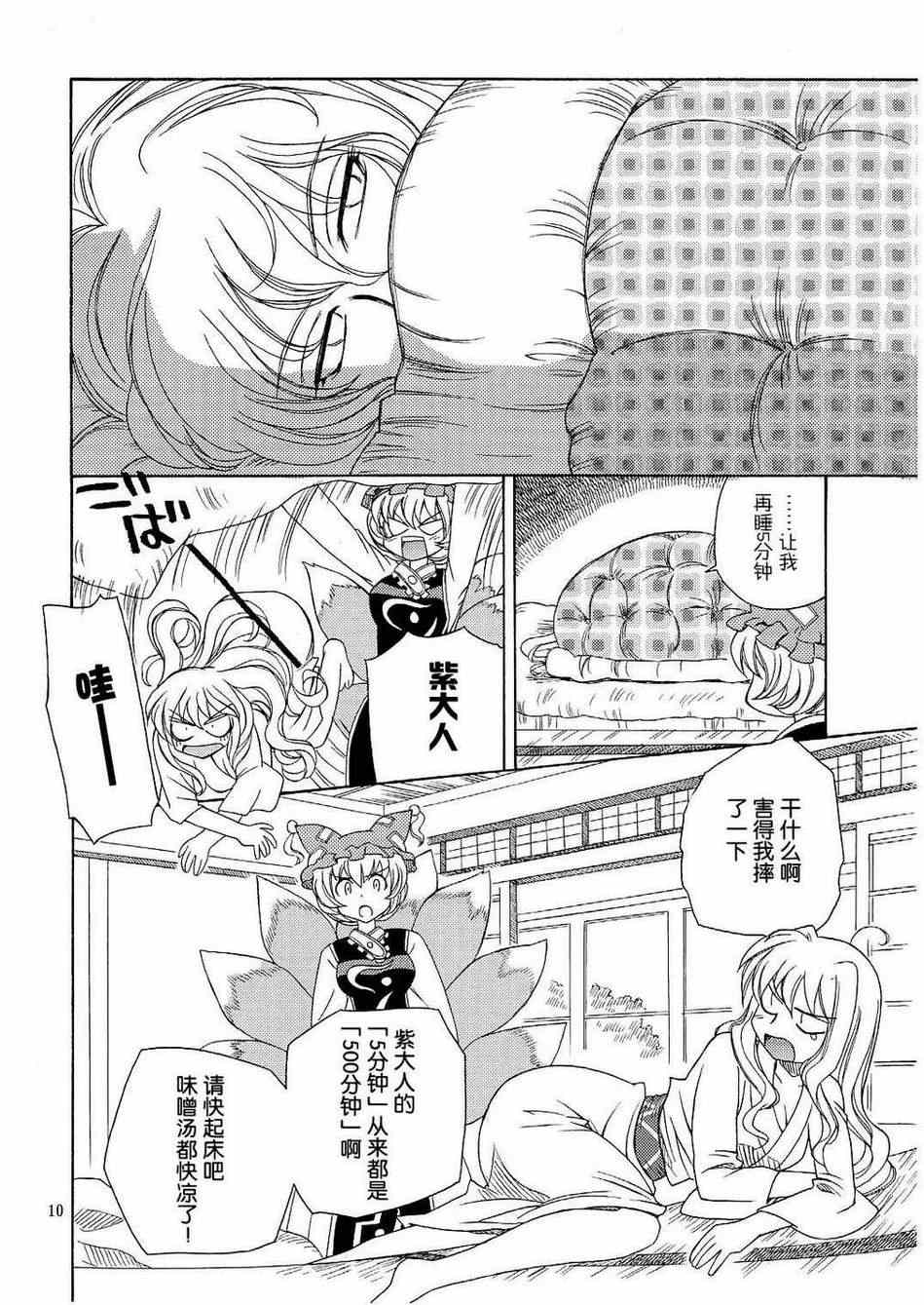 《永远猜不透☆你的心》漫画 永远猜不透你的心 001集