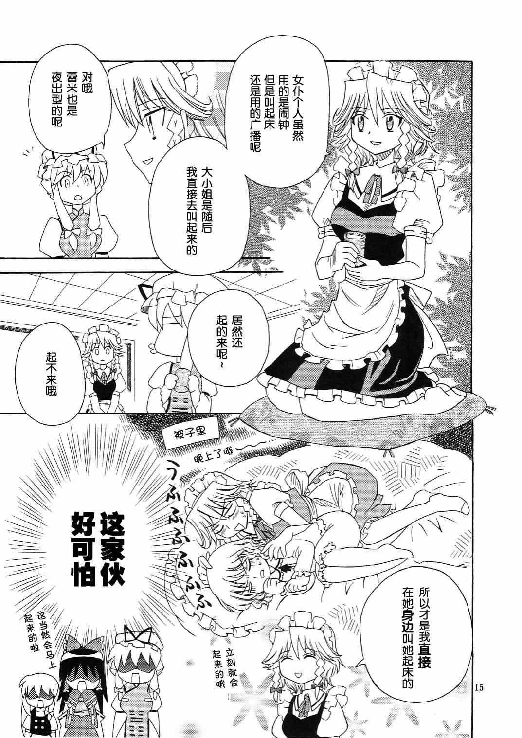 《永远猜不透☆你的心》漫画 永远猜不透你的心 001集