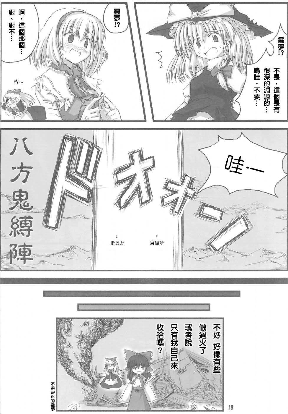 《某日某事》漫画 001集