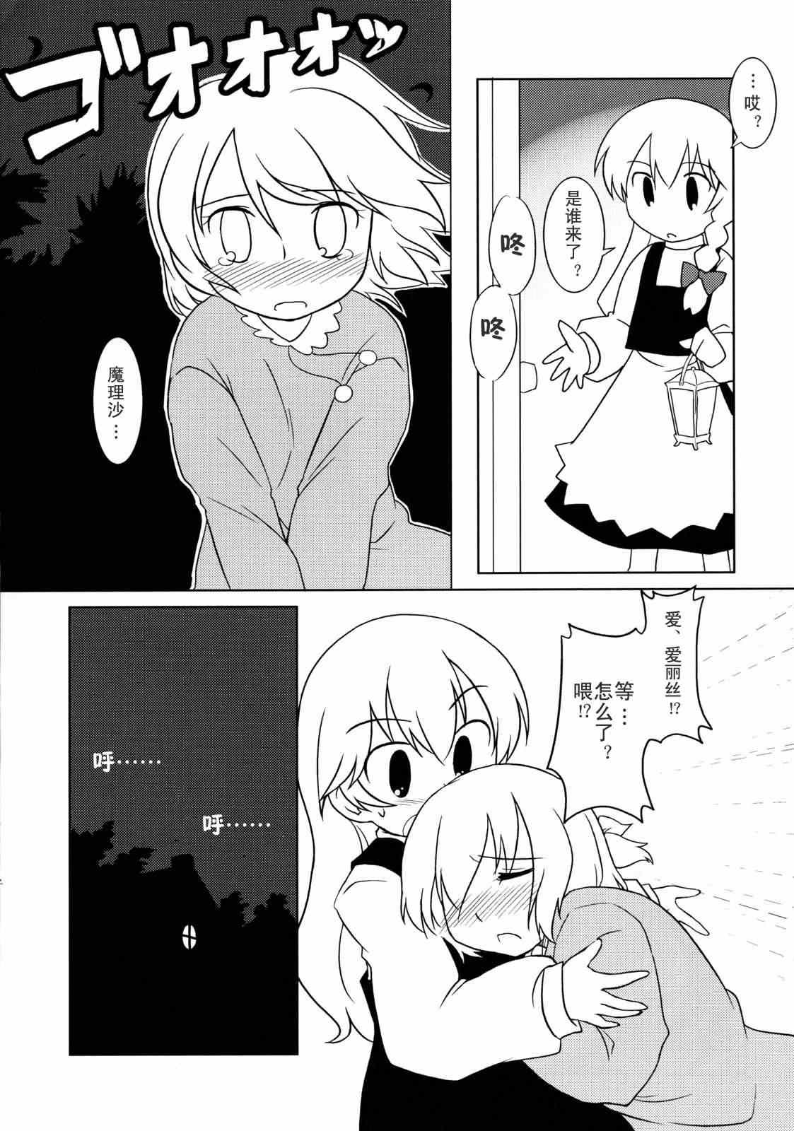 《少女的心 青涩的心 -PRESENT-》漫画 PRESENT 001集