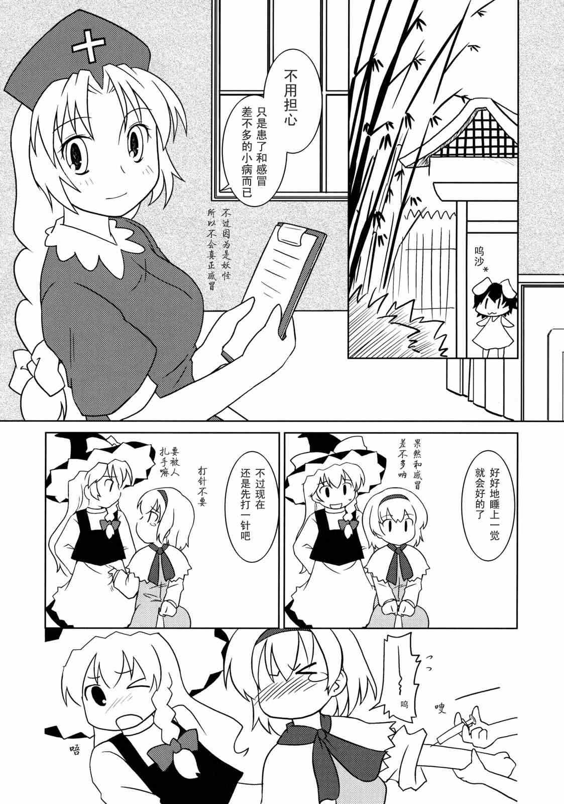 《少女的心 青涩的心 -PRESENT-》漫画 PRESENT 001集