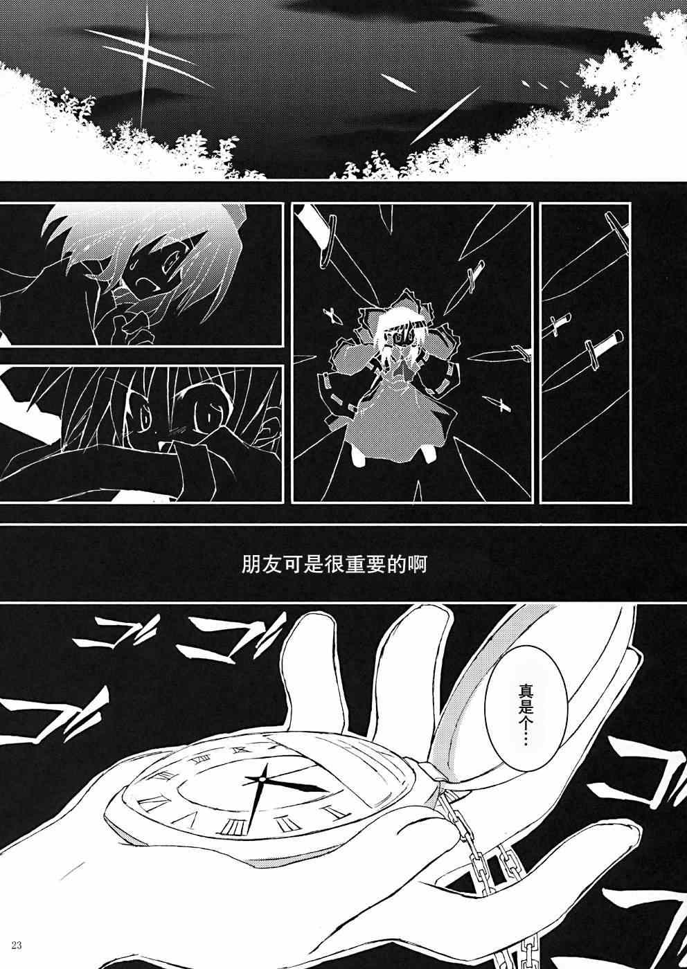 《人这个字是靠人与人之间支撑起来的》漫画 支撑起来的 001集