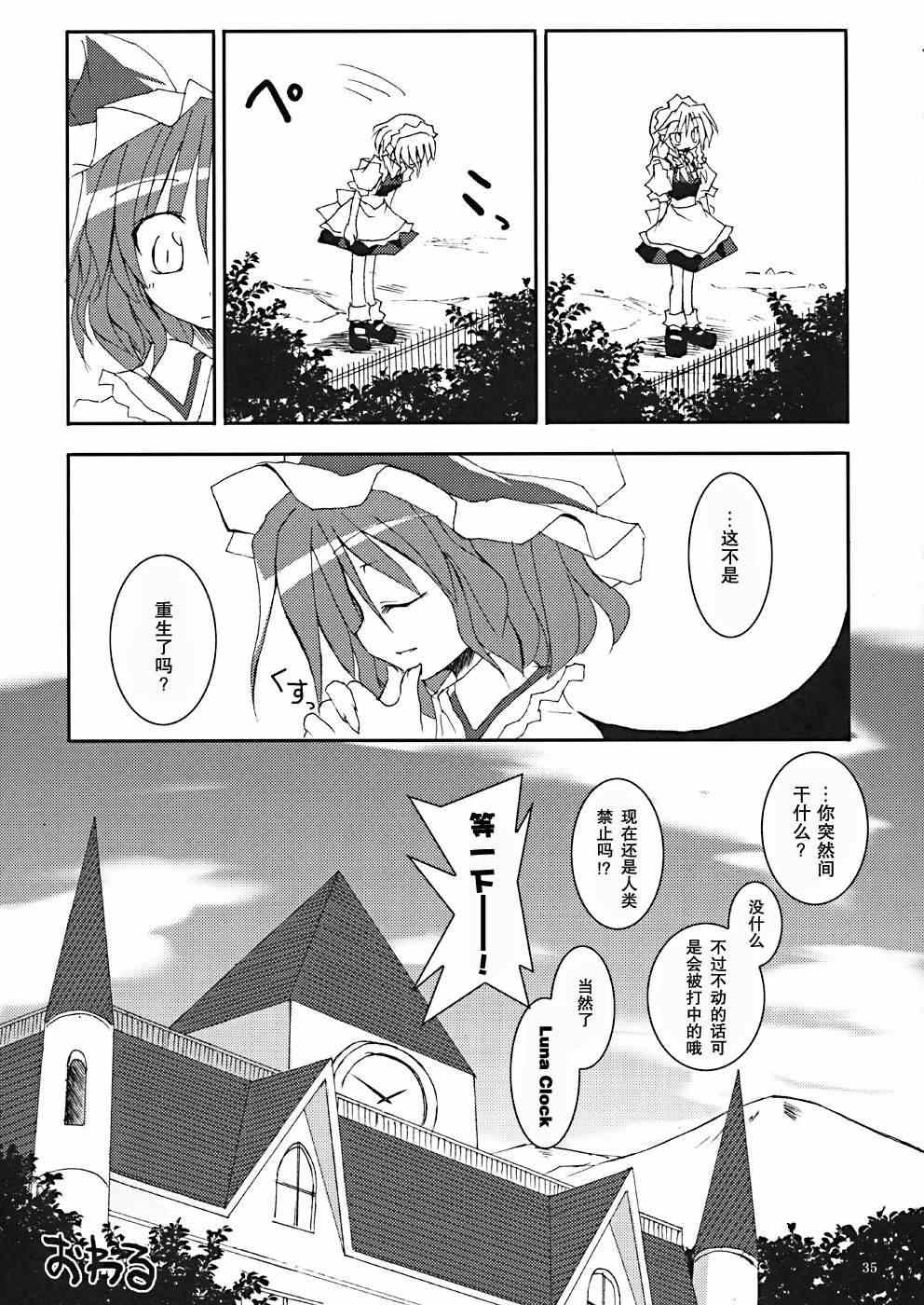 《人这个字是靠人与人之间支撑起来的》漫画 支撑起来的 001集