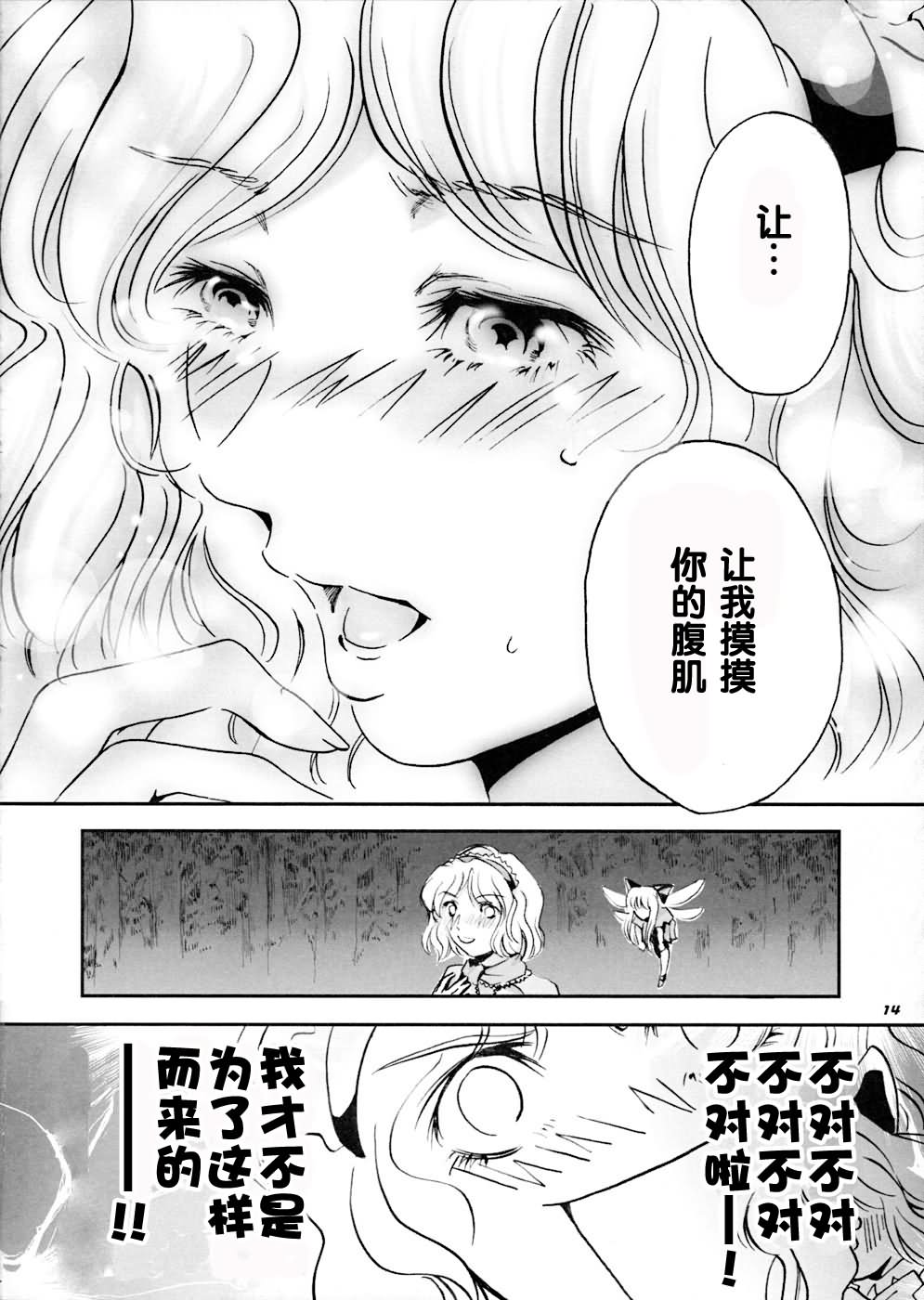 《超魔理沙》漫画 000集