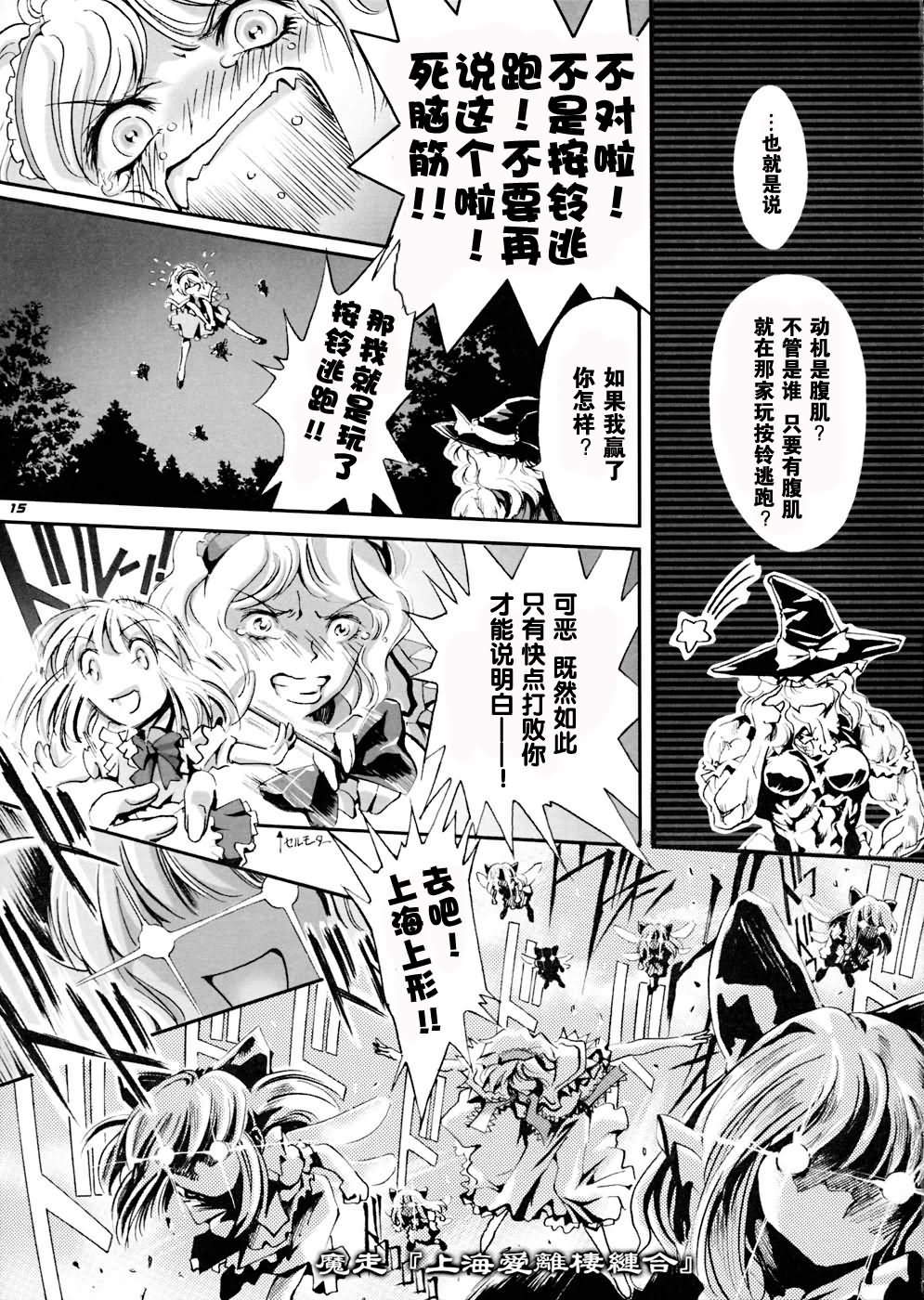 《超魔理沙》漫画 000集