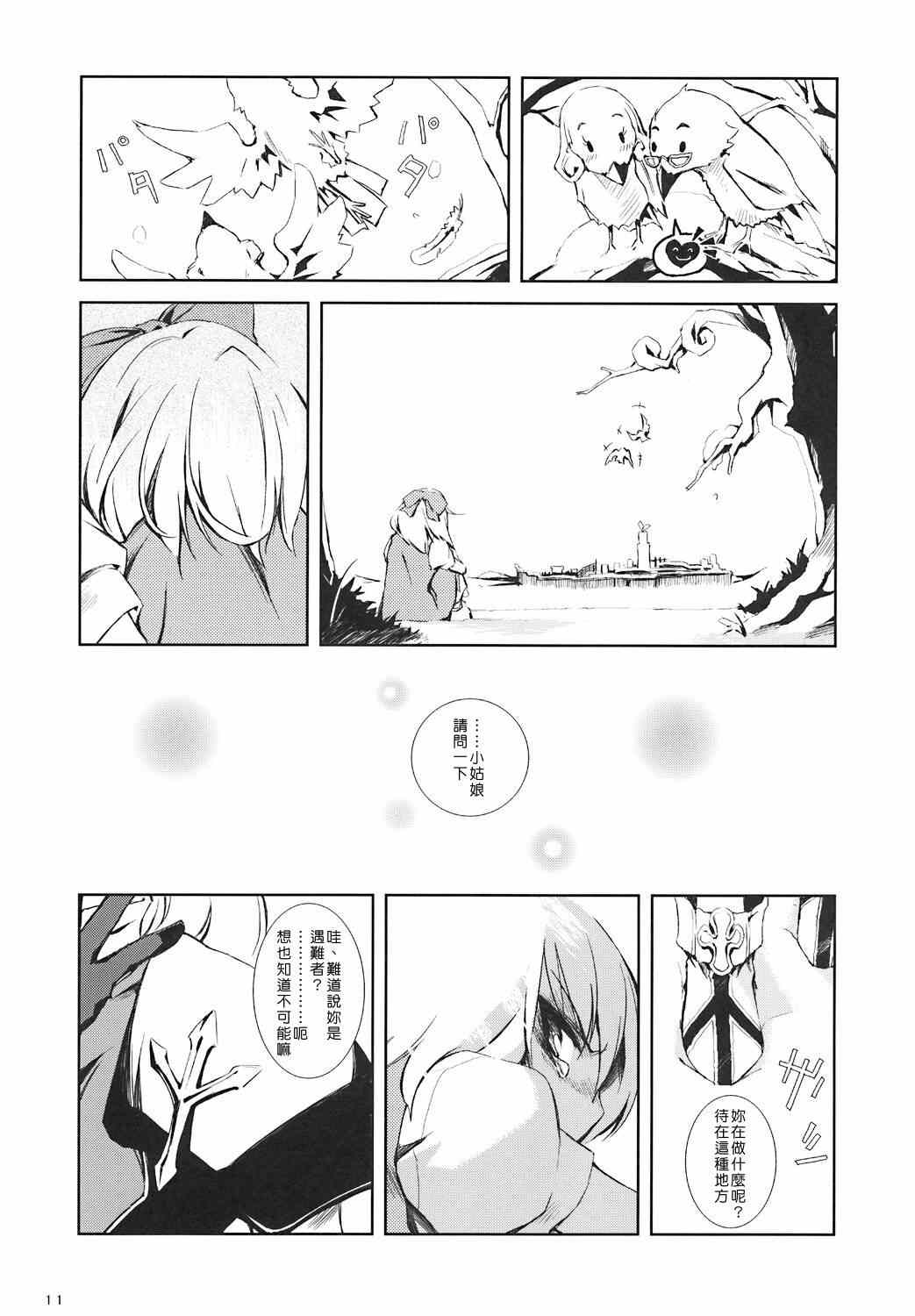 《冬季的开端》漫画 001集