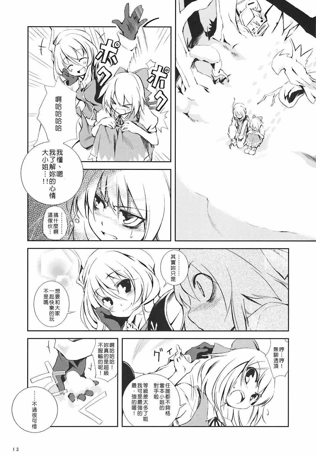 《冬季的开端》漫画 001集