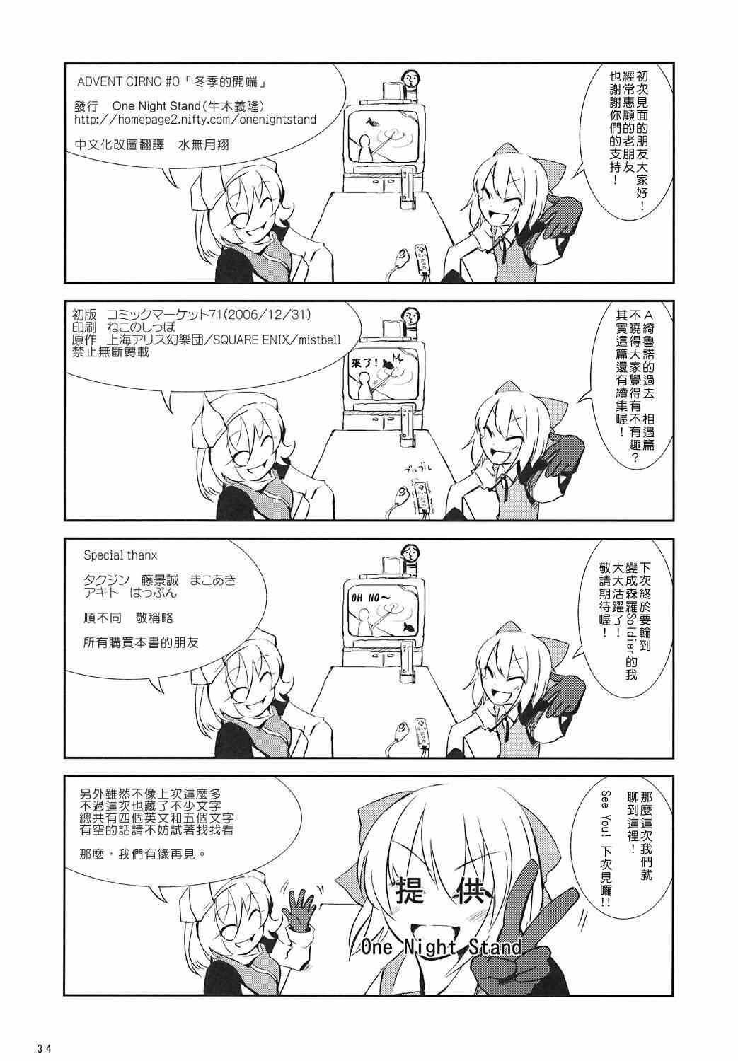 《冬季的开端》漫画 001集