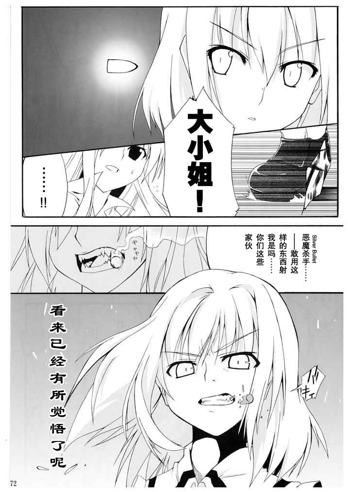 《待宵·东方永夜抄异闻谭》漫画 待宵 001集