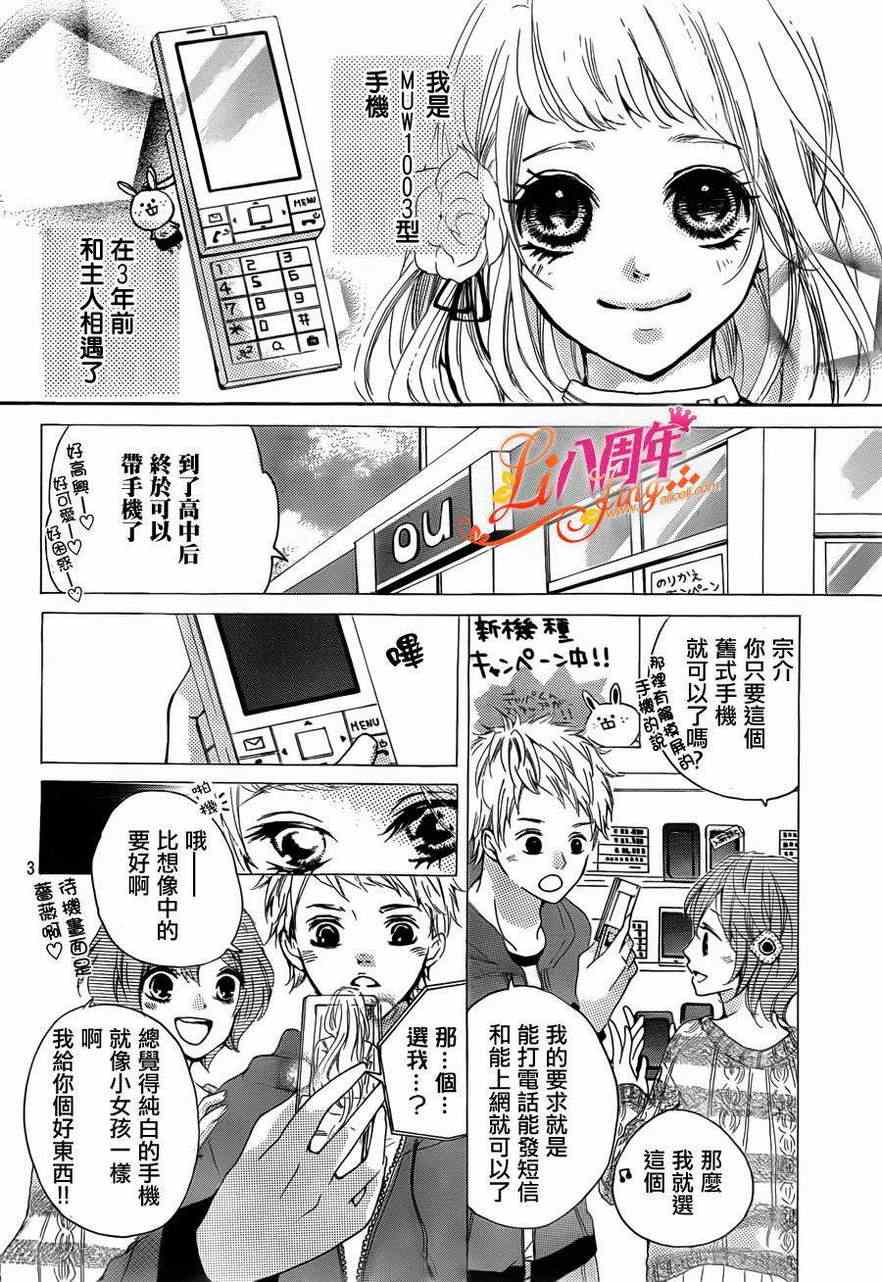 《Little Ring Bell》漫画 短篇