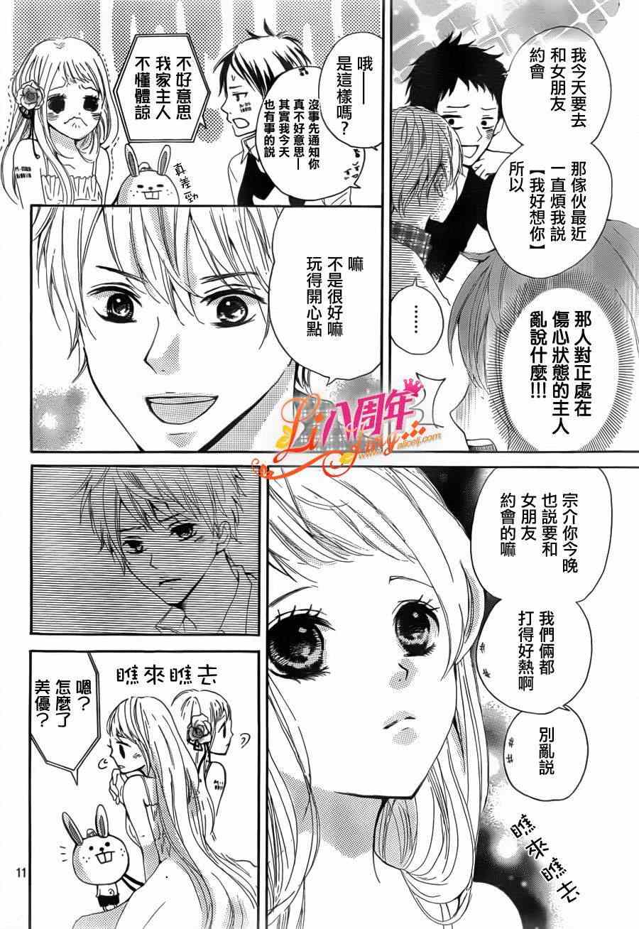 《Little Ring Bell》漫画 短篇