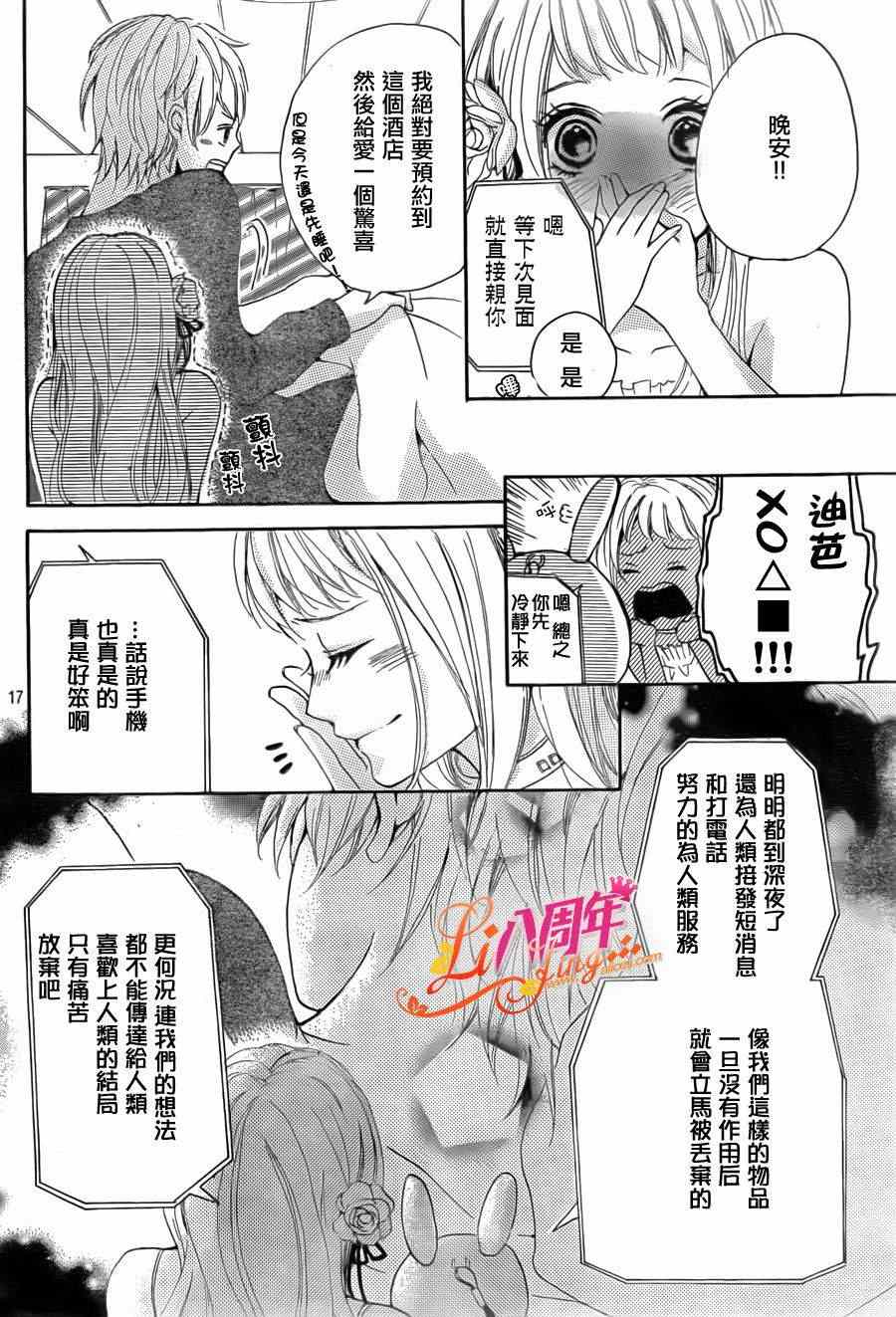 《Little Ring Bell》漫画 短篇