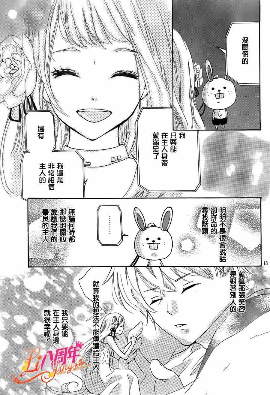 《Little Ring Bell》漫画 短篇