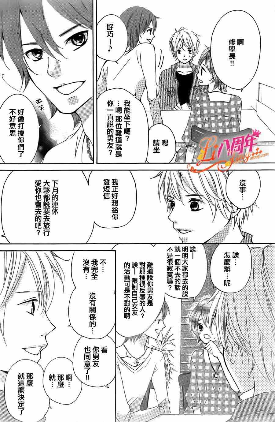 《Little Ring Bell》漫画 短篇