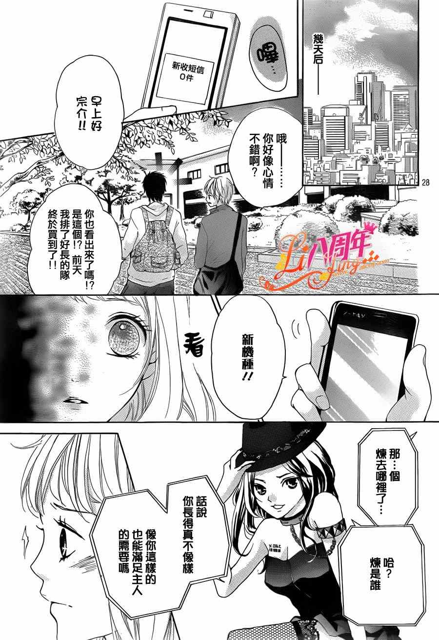 《Little Ring Bell》漫画 短篇