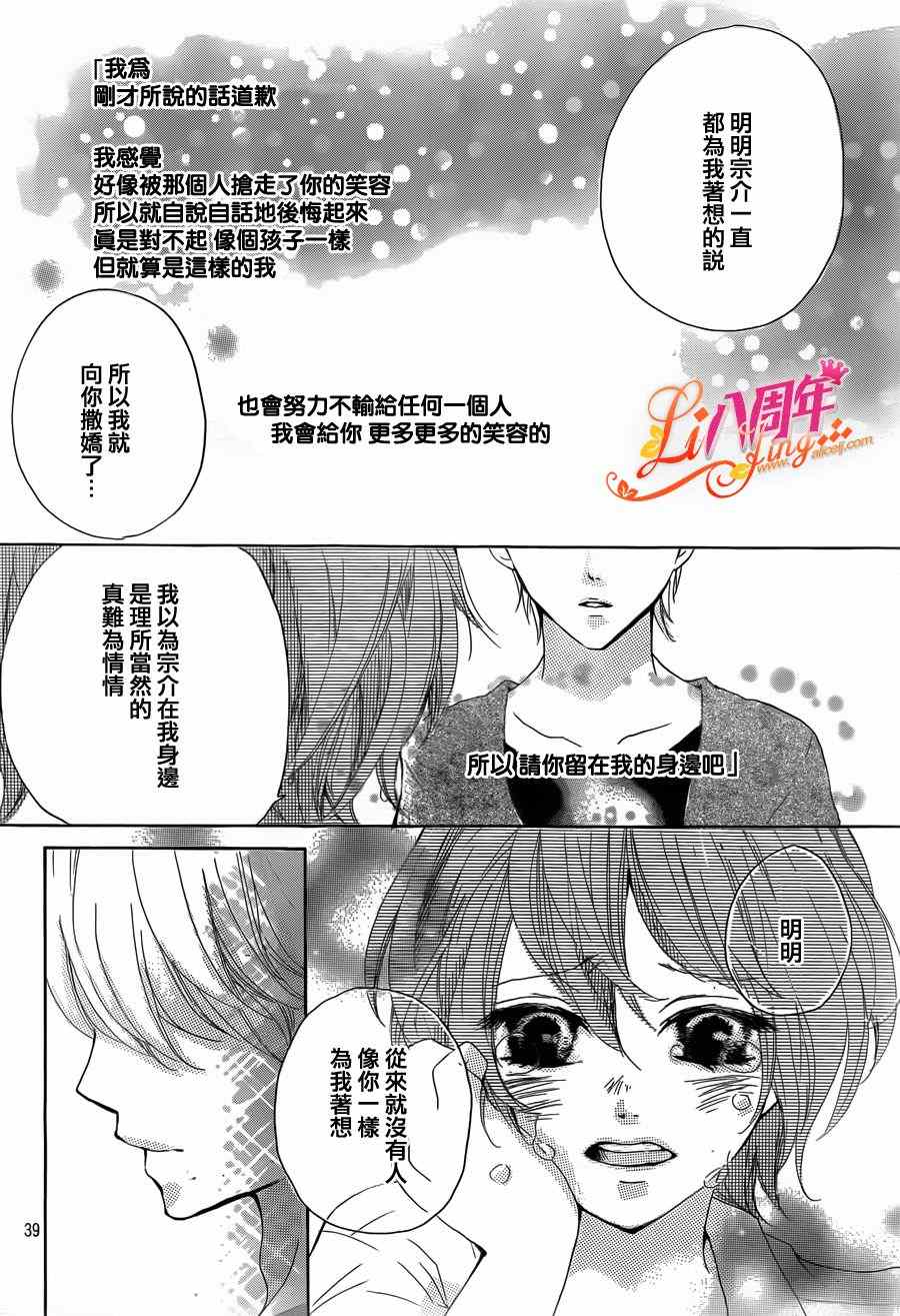 《Little Ring Bell》漫画 短篇