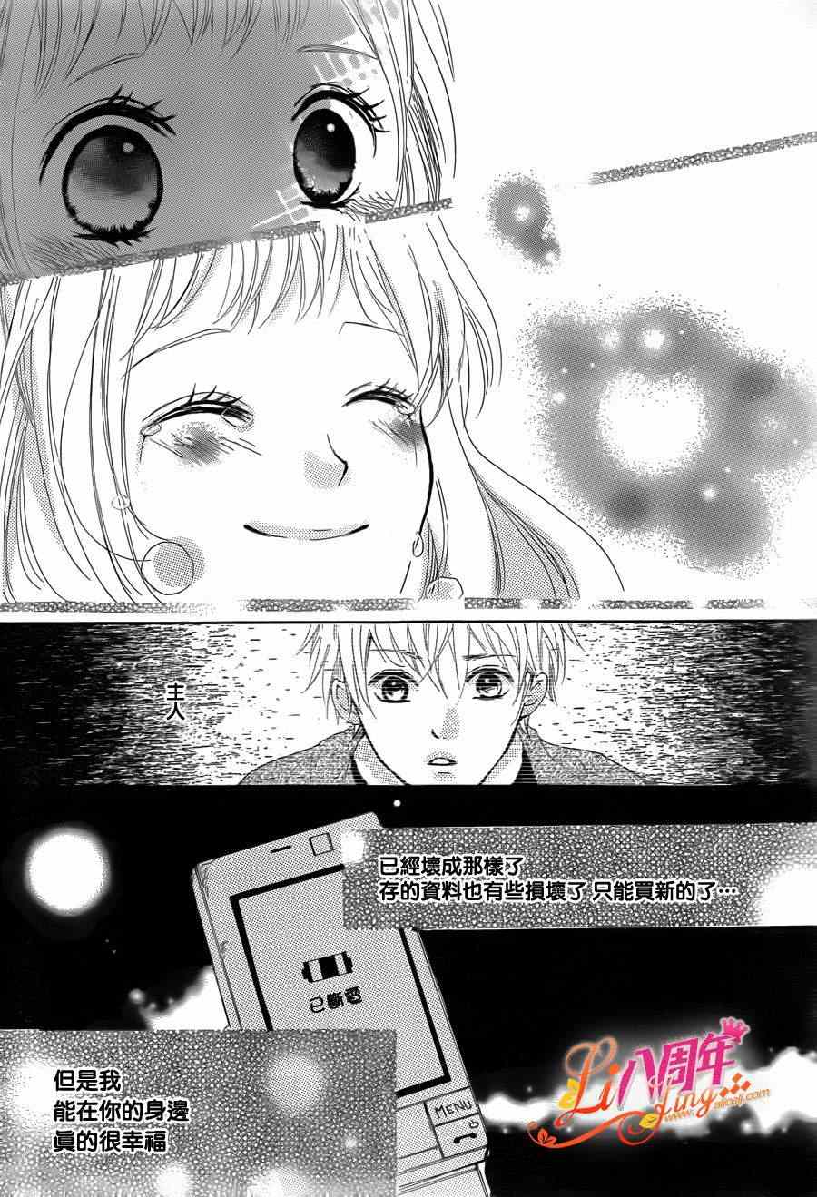 《Little Ring Bell》漫画 短篇