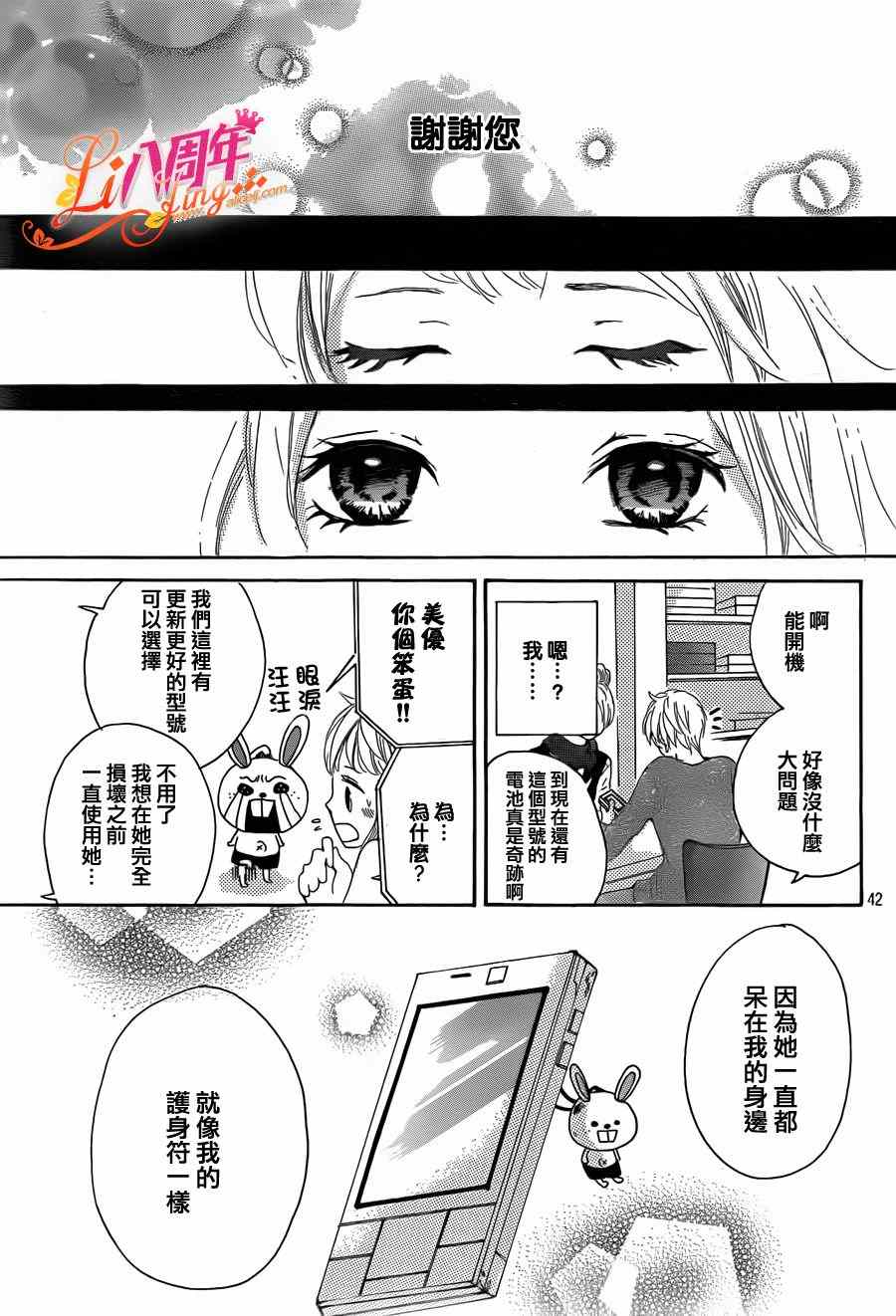 《Little Ring Bell》漫画 短篇