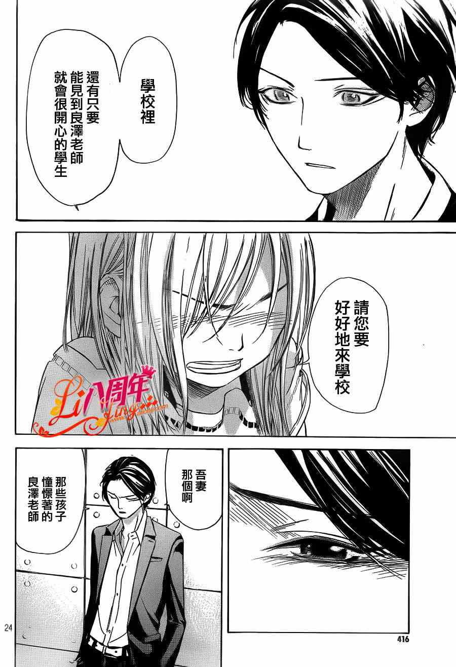 《单相思的逆袭》漫画 短篇