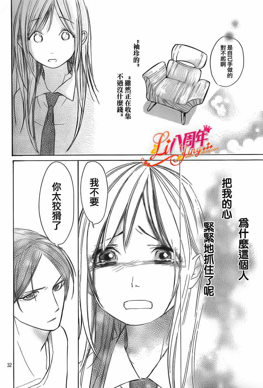 《单相思的逆袭》漫画 短篇