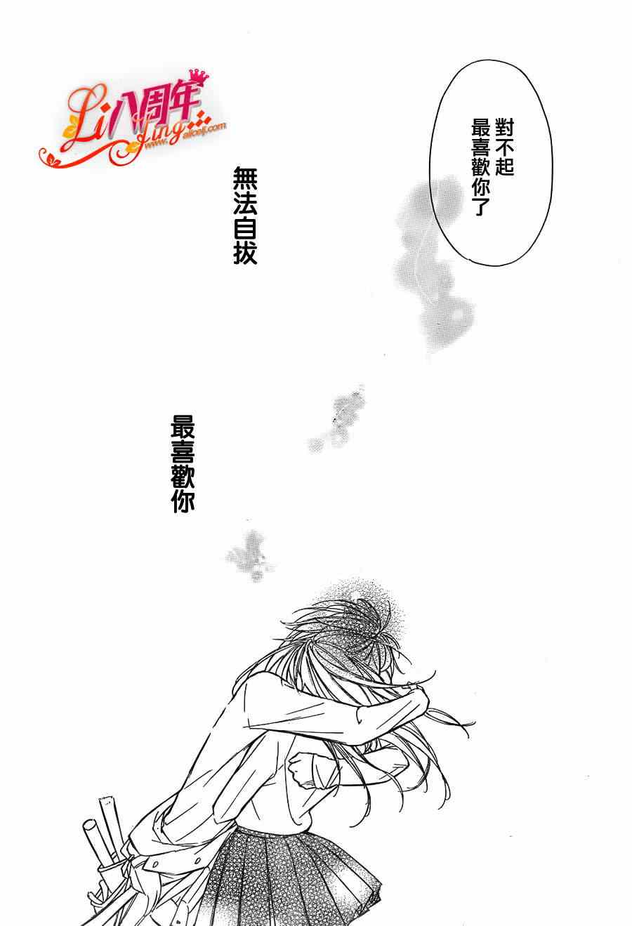 《单相思的逆袭》漫画 短篇