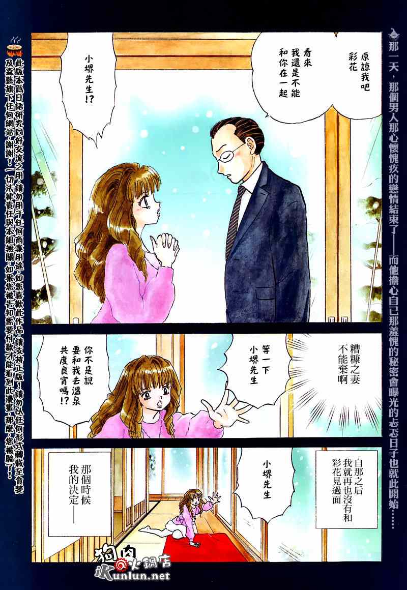 《往事不堪回首》漫画 001集