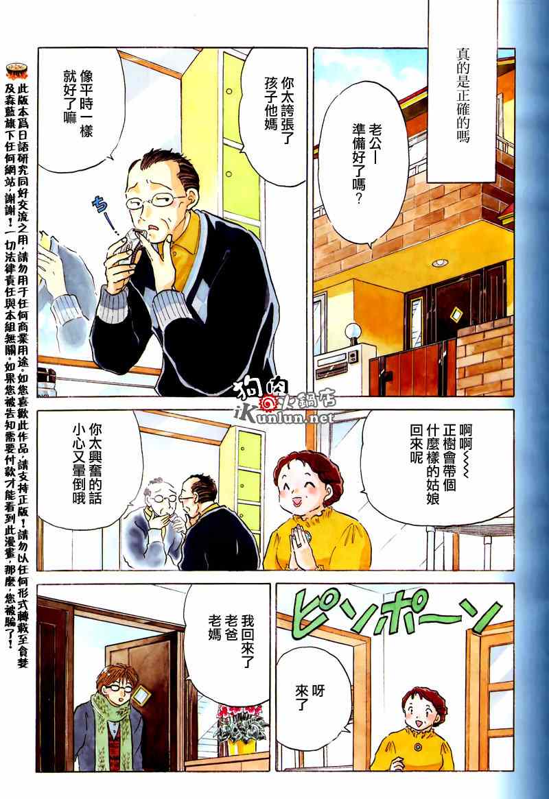 《往事不堪回首》漫画 001集