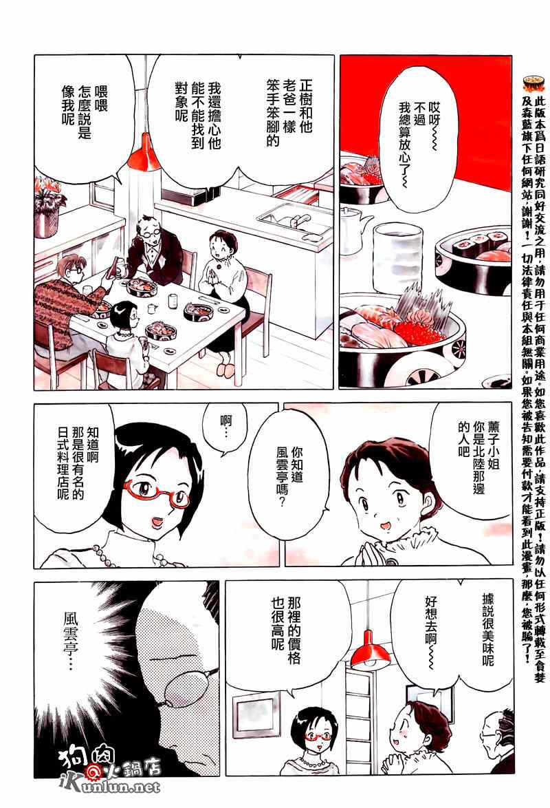 《往事不堪回首》漫画 001集