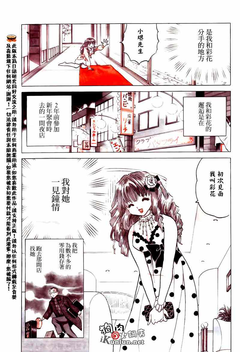 《往事不堪回首》漫画 001集