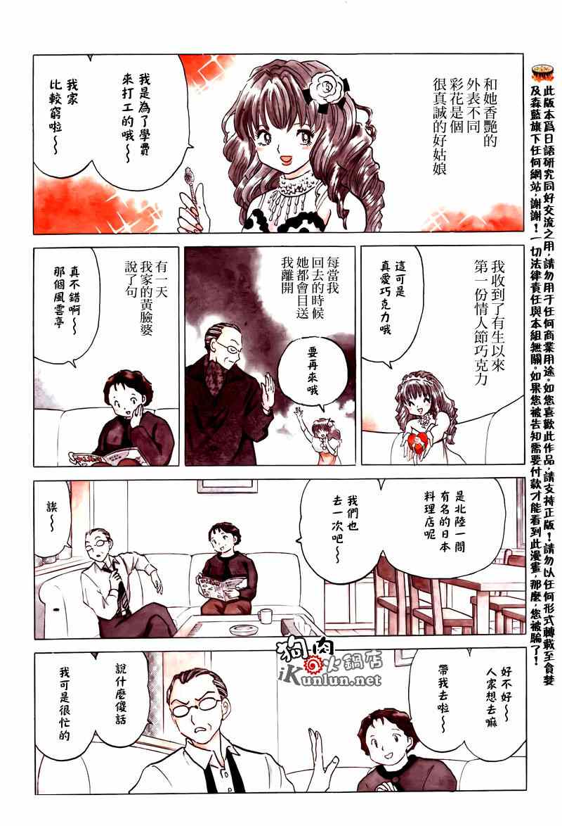 《往事不堪回首》漫画 001集